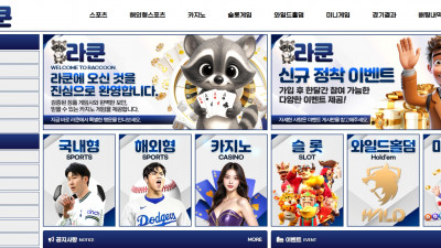 먹튀사이트 [라쿤, 벳세븐, 토브리]