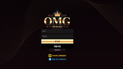 토토사이트 먹튀 [OMG, 흑백, 빙고, 장가]