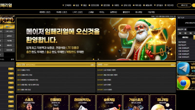 먹튀 제보 사이트 [임페리얼, 피오, 라부부, 접속]