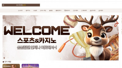 2025 먹튀사이트 TOP [밤비, 스페이스X, 체코, 파리]