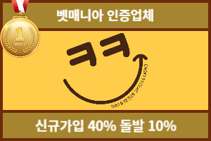 크크벳 먹튀검증 주소 가입코드 추천인 도메인 토토사이트