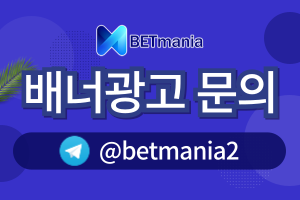 토토커뮤니티 벳매니아 인증업체 광고문의